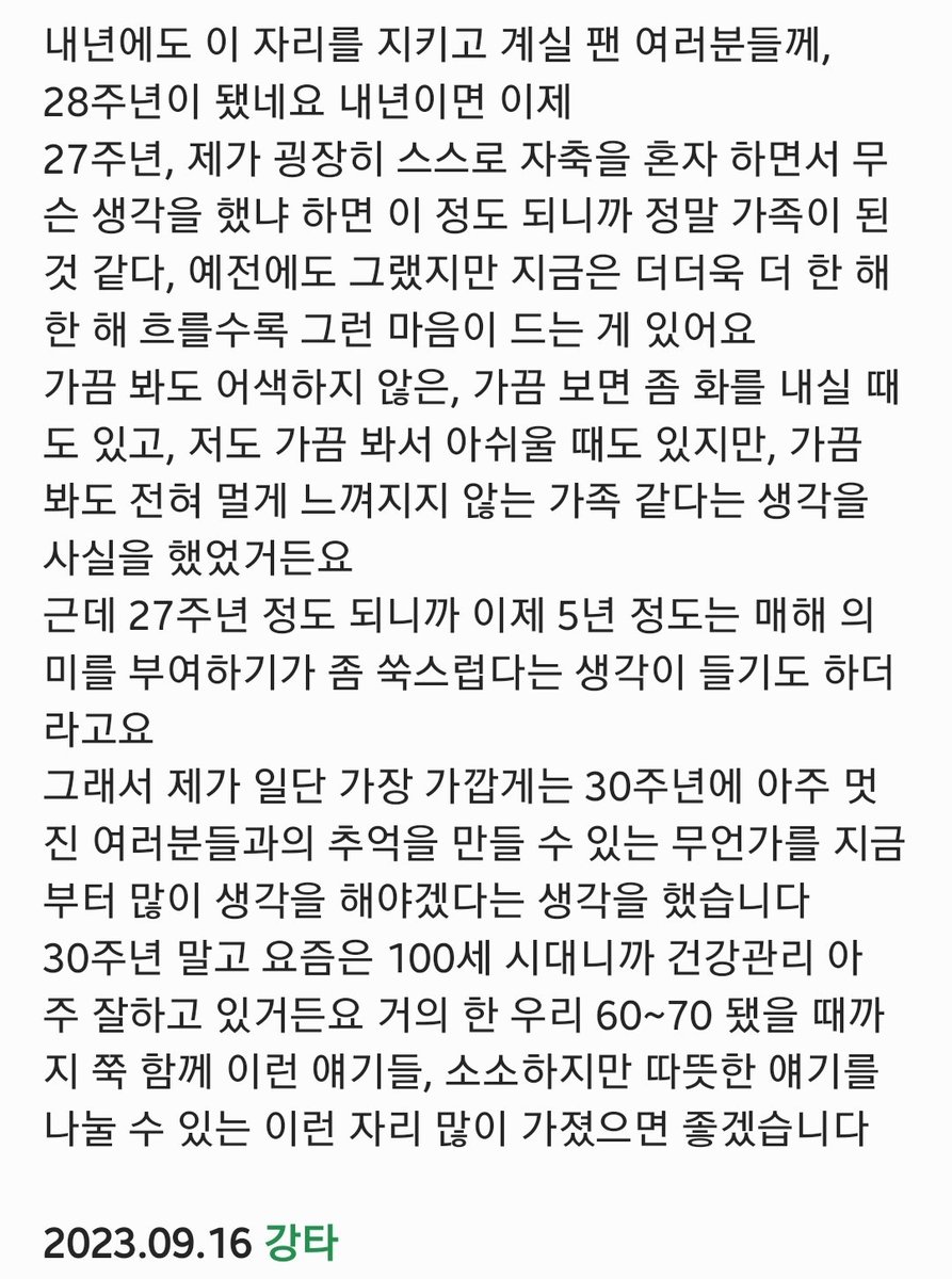 #강타 #안칠현 #KANGTA