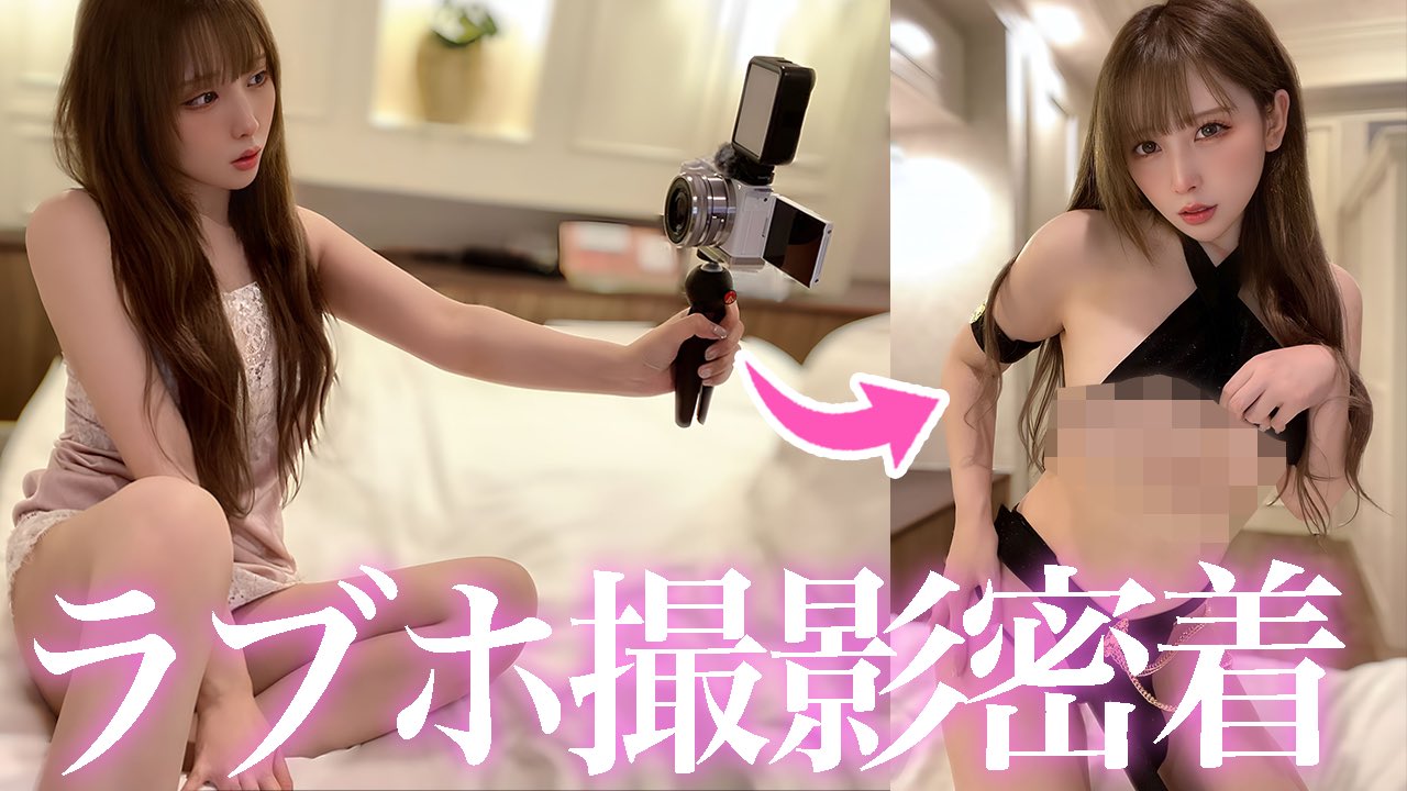 美少女　ラブホ  / X