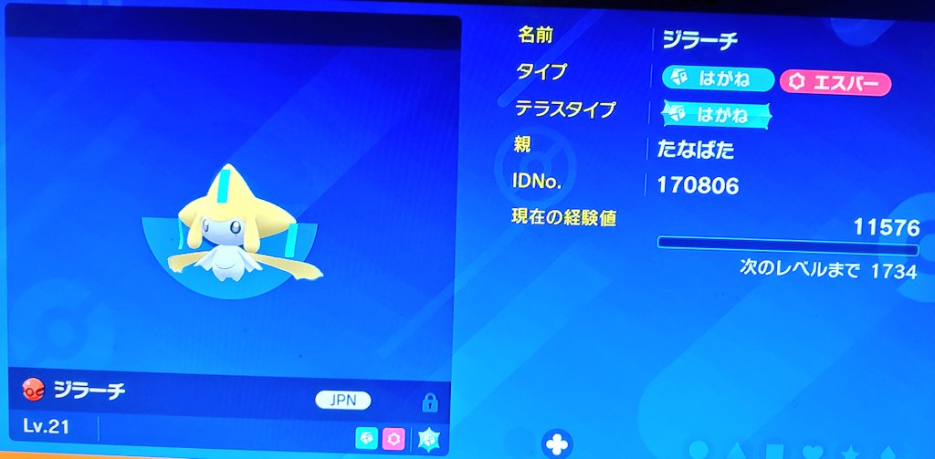ポケモンSV ☆彡願いを込めて☆彡 第7世代 たなばたジラーチ 応募方法