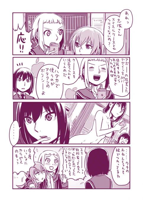 さすがに値段が値段なんでケース買うか思案中 