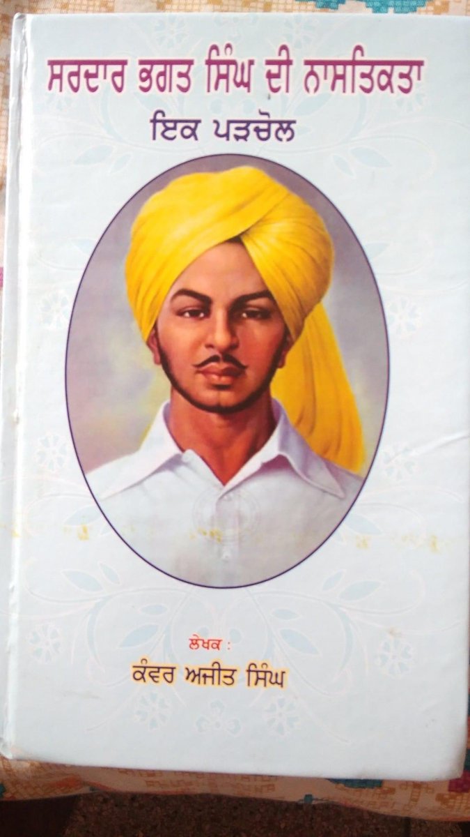 SardarBaghelSi1's tweet photo. ਭਾਈ ਰਣਧੀਰ ਸਿੰਘ ਜੀ ਦੀ ਭਗਤ ਸਿੰਘ ਨਾਲ
ਮੁਲਾਕਾਤ ਦੀ ਪੜਚੋਲ;
    ਇਹ ਇਕ ਸਰਬਪ੍ਰਵਾਨਿਤ ਤੱਥ ਹੈ ਕਿ ਭਾਈ ਸਾਹਿਬ ਦੀ ਲਾਹੌਰ ਜੇਲ੍ਹ ਤੋਂ ਰਿਹਾਈ ਤੋਂ ਪਹਿਲਾਂ ਸ਼ ਭਗਤ ਸਿੰਘ ਨਾਲ ਮੁਲਾਕਾਤ ਹੋਈ ਸੀ। ਇਸ ਮੁਲਾਕਾਤ ਦਾ ਵੇਰਵਾ ਗਿਆਨੀ ਨਾਹਰ ਸਿੰਘ ਜੀ ਵੱਲੋਂ ਸੰਪਾਦਿਤ ਕਿਤਾਬ ॥ਜੇਲ੍ਹ ਚਿੱਠੀਆਂ ਵਿੱਚ ਦਿੱਤਾ ਹੈ। ਉਸ ਨਾਲ ਨਾਸਤਕੀ, ਕਾਮਰੇਡੀ ਸੋਚ ਦੇ ਧਾਰਕਾਂ ਦੇ ਅਹੰ ਨੂੰ ਗਹਿਰੀ ਸੱਟ ਲੱਗਦੀ ਹੈ। ਇਸ ਲਈ ਇਨ੍ਹਾਂ ਨੇ ਆਪਣੇ ਧਰਵਾਸ ਲਈ ਹੇਠ ਲਿਖੇ ਨਿਰਮੂਲ ਸ਼ੰਕੇ ਪਾਠਕਾਂ ਦੇ ਮਨਾਂ ਵਿੱਚ ਖੜ੍ਹੇ ਕਰ ਦਿੱਤੇ ਹਨ।
    (1)    ਕੁਝ ਲੋਕਾਂ ਦਾ ਕਹਿਣਾ ਰੁ ਕਿ ਕੋਈ ਮੁਲਾਕਾਤ ਨਹੀਂ ਹੋਈ। ਜੇਲ੍ਹ ਚਿੱਠੀਆਂ ਦੀ ਕਿਤਾਬ ਵਿੱਚ ਉਹਨਾਂ ਚਿੱਠੀਆਂ ਦਾ ਸੰਗ੍ਰਿਹ ਹੈ ਜੋ ਭਾਈ ਸਾਹਿਬ ਨੇ ਜੇਲ੍ਹ ਵਿੱਚ ਹੁੰਦਿਆਂ, ਗਿਆਨੀ ਨਾਹਰ ਸਿੰਘ ਨੂੰ ਲਿਖੀਆਂ ਸਨ। ਪਰ ਇਸ ਮੁਲਾਕਾਤ ਦੇ ਵੇਰਵੇ ਭਾਈ ਸਾਹਿਬ ਦੀ ਰਿਹਾਈ ਤੋਂ ਕੇਵਲ ਇਕ ਦੋ ਘੰਟੇ ਪਹਿਲਾਂ ਦੇ ਹਨ, ਇਹ ਚਿੱਠੀ ਦੇ ਰੂਪ ਵਿੱਚ ਕਿਸ ਤਰ੍ਹਾਂ ਆ ਸਕਦੇ ਹਨ ?
    (2)    ਨਾਸਤਿਕ ਬਿਰਤੀ ਤੇ ਕੋਈ ਵੀਚਾਰਧਾਰਾ ਹਾਵੀ ਨਹੀਂ ਹੋ ਸਕਦੀ।
    (3)    ਬੇਸ਼ੱਕ ਭਾਈ ਸਾਹਿਬ ਨੇ ਦੇਸ ਦੀ ਆਜ਼ਾਦੀ ਲਈ ਜੇਲ੍ਹ ਕੱਟੀ ਸੀ ਪਰ ਉਨ੍ਹਾਂ ਦੀ ਹਰ ਗੱਲ ਤੇ ਇਤਬਾਰ ਨਹੀਂ ਕੀਤਾ ਜਾ ਸਕਦਾ।
    (4)    ਸੂਫੀ ਅਮਰਜੀਤ ਦੀ ਕਿਤਾਬ "॥ਸ਼ਹੀਦ ਭਗਤ ਸਿੰਘ ਦੀ ਨਾਸਤਿਕਤਾ" ਤਰਕ ਭਾਰਤੀ ਪ੍ਰਕਾਸ਼ਨ, ਬਰਨਾਲਾ ਦੇ ਮੁੱਖ ਬੰਦ ਅਨੁਸਾਰ, ਬਬਰ ਅਕਾਲੀ ਕੇਸ ਦੇ ਬਾਬਾ ਰਣਧੀਰ ਸਿੰਘ ਨੇ ਭਗਤ ਸਿੰਘ ਨੂੰ ਸਲਾਹ ਦਿੱਤੀ ਸੀ ਕਿ ਘੱਟੋ-ਘੱਟ ਮੌਤ ਨੂੰ ਸਾਮ੍ਹਣੇ ਖੜਾ ਦੇਖ ਕੇ ਤਾਂ ਉਹ ਪਰਮਾਤਮਾ ਨੂੰ ਯਾਦ ਕਰ ਲਵੇ। ਪਰ ਭਗਤ ਸਿੰਘ ਨੇ ਇਹ ਮਨਣ ਤੋਂ ਇਨਕਾਰ ਕਰ ਦਿੱਤਾ, ਤਾਂ ਉਹ ਭਗਤ ਸਿੰਘ ਨੂੰ ਘੁਮੰਡੀ" ਕਹਿ ਕੇ ਚਲੇ ਗਏ। ਇਸੇ ਮੁੱਖ ਬੰਦ ਵਿਚ ਪਹਿਲਾ ਸੂਫੀ ਇੰਞ ਲਿਖਦਾ ਹੈ:
    ਸੰਭਵ ਹੈ ਕਿ ਸ਼ ਭਗਤ ਸਿੰਘ ਨਾਲ ਉਨ੍ਹਾਂ ਦੀ (ਭਾਈ ਰਣਧੀਰ ਸਿੰਘ) ਭੇਂਟ ਹੋਈ ਹੋਵੇ ਤੇ ਉਸ ਬਾਰੇ ਜੋ ਗੱਲਬਾਤ ਹੋਈ ਸੀ ਉਸ ਨੂੰ ਸੰਪਾਦਕ ਨੇ ਉਨ੍ਹਾਂ ਦੇ (ਭਗਤ ਸਿੰਘ) ਸਿੱਖੀ ਧਾਰਨ ਕਰਨ ਬਾਰੇ ਲਿਖ ਦਿੱਤਾ ਹੋਵੇ ਤਾਂ ਜੋ ਹੋਰ ਬੰਦੇ ਪੇ੍ਰਰਨਾ ਲੈ ਕੇ ਸਿੱਖੀ ਧਾਰਨ ਕਰ ਲੈਣ।
    ਅੱਗੇ ਸੂਫੀ ਜੀ ਲਿਖਦੇ ਹਨ ਜੇ ਭਗਤ ਸਿੰਘ ਦੀ ਕਿਤਾਬ ਮੈਂ ਨਾਸਤਿਕ ਕਿਉਂ ਹਾਂ" ਉਪਲੱਬਧ ਨਾ ਹੁੰਦੀ ਤਾਂ ਅਸੀਂ ਉਸ ਦੇ ਇਸ ਮਹੱਤਵਪੂਰਨ ਵਿਸੇ਼ ਤੇ ਉੱਤਮ ਵੀਚਾਰਾਂ ਤੋਂ ਵਾਂਝੇ ਰਹਿ ਜਾਂਦੇ।
    ਸਾਡੇ ਕੋਲ ਇਸ ਵਿਸੇ਼ ਤੇ ਦੋ ਕਿਤਾਬਚੇ ਉਪਲਬਧ ਹੋਏ ਹਨ।
    (1)    ਸ਼ਹੀਦ ਭਗਤ ਸਿੰਘ ਦੀ ਨਾਸਤਿਕਤਾ" ਲੇਖਕ ਸੂਫੀ ਅਮਰਜੀਤ ਪ੍ਰਕਾਸ਼ਕ ਤਰਕ ਭਾਰਤੀ ਪ੍ਰਕਾਸ਼ਨ" ਤਰਕਸੀਲ ਨਿਵਾਸ, ਕੱਚਾ ਕਾਲਜ ਰੋਡ ਬਰਨਾਲਾ਼ ਦੂਜੀ ਵਾਰ ੮ਫਰਵਰੀ 2008।
    (2)    ਮੈਂ ਨਾਸਤਿਕ ਕਿਉਂ ਹਾਂ (ਲੇਖਕ ਭਗਤ ਸਿੰਘ), ਭੂਮਿਕਾ ਬਿਪਨ ਚੰਦਰ, ਅਨੁਵਾਦਕ ਬਲਦੇਵ ਸਿੰਘ ਬੱਦਨ ਪ੍ਰਕਾਸ਼ਕ ਨੈਸ਼ਨਲ ਬੁੱਕ ਟ੍ਰਸਟ, ਇੰਡੀਆ ਏ੍5 ਗਰੀਨ ਪਾਰਕ ਨਵੀਂ ਦਿੱਲੀ।
    ਪਹਿਲੀ ਪੁਸਤਕ ਦੇ ਕਰਤਾ ਸੂਫ਼ੀ ਜੀ ਨੂੰ ਪੱਕਾ ਵਿਸ਼ਵਾਸ ਨਹੀਂ ਕਿ ਭਾਈ ਸਾਹਿਬ ਦੀ ਕੋਈ ਮੁਲਾਕਾਤ ਸ਼ ਭਗਤ ਸਿੰਘ ਨਾਲ ਹੋਈ ਹੈ। ਉਹ ਮੁੱਖ ਬੰਦ ਦੇ ਪਹਿਲੇ ਪਨੇ ਤੇ ਲਿਖਦੇ ਹਨ ਸੰਭਵ  ਕਿ ਸ਼ ਭਗਤ ਸਿੰਘ ਨਾਲ ਉਨ੍ਹਾਂ ਦੀ ਭੇਟ ਹੋਈ ਹੋਵੇ ਅਤੇ ਉਸ ਬਾਰੇ ਜੋ ਗੱਲਬਾਤ ਹੋਈ ਸੀ ਉਸ ਨੂੰ ਸੰਪਾਦਕ (ਜੇਲ੍ਹ ਚਿੱਠੀਆਂ) ਨੇ ਉਨ੍ਹਾਂ ਦੇ ਸਿੱਖੀ ਧਾਰਨ ਕਰਨ ਬਾਰੇ ਲਿਖ ਦਿੱਤਾ ਹੋਵੇ ਤਾਂ ਜੋ ਹੋਰ ਲੋਕ ਇਸ ਤੋਂ ਪ੍ਰੇਰਨਾ ਲੈ ਕੇ ਸਿੱਖੀ ਧਾਰਨ ਕਰ ਲੈਣ।
    ਜਿਸ ਗੱਲ ਬਾਰੇ ਉਹ ਦੁਬਿਧਾ ਵਿੱਚ ਹੈ ਉਸ ਗੱਲ ਬਾਰੇ ਆਪਣੇ ਮਨੋਕਲਪਿਤ ਨਿਰਨੇ ਨੂੰ ਸਹੀ ਕਹਿਣਾ ਅਨੈਤਿਕਤਾ ਵਾਲਾ ਵਿਹਾਰ ਹੈ।
    ਇਹ ਸਰਬ ਪ੍ਰਵਾਣਿਤ ਤੱਥ ਹੈ ਕਿ ਭਾਈ ਸਾਹਿਬ ਨੂੰ ਗ਼ਦਰ ਪਾਰਟੀ ਵਿੱਚ ਹਿੱਸਾ ਲੈਣ ਕਰਕੇ ਪਹਿਲੇ ਲਾਹੌਰ ਕਾਂਸਪਾਇਰੇ਼ਸੀ  ਕੇਸ ਅਧੀਨ ਉਮਰ ਕੈਦ ਦੀ ਸਜ਼ਾ ਹੋਈ ਸੀ ਜੋ 1915 ਤੋਂ ਸੁ਼ਰੂ ਹੋਈ ਅਤੇ ਭਾਈ ਸਾਹਿਬ 4 ਅਕਤੂਬਰ 1930 ਵਿੱਚ ਲਾਹੌਰ ਜੇਲ੍ਹ ਤੋਂ ਰਿਹਾ ਹੋ ਕੇ ਘਰ ਪਹੁੰਚੇ। ਪਰ ਸੂਫੀ ਆਪਣੀ ਕਿਤਾਬ ਦੇ ਮੁੱਖ ਬੰਦ ਦੇ ਦੂਜੇ ਪਨੇ ਦੇ ਸੁ਼ਰੂ ਵਿੱਚ ਲਿਖਦਾ ਹੈ (ਭਗਤ ਸਿੰਘ ਦੀ) ਫਾਂਸੀ ਤੋਂ ਕੁਝ ਦਿਨ ਪਹਿਲਾਂ ਬਬਰ ਅਕਾਲੀ ਕੇਸ ਦੇ ਬਾਬਾ ਰਣਧੀਰ ਸਿੰਘ ਨੇ ਉਨ੍ਹਾਂ ਨੂੰ ਸਲਾਹ  ਦਿੱਤੀ  ਕਿ  ਘਟੋ ਘੱਟ ਮੌਤ ਨੂੰ ਸਾਹਮਣੇ ਦੇਖ ਕੇ ਤਾਂ ਉਹ ਪ੍ਰਮਾਤਮਾ ਨੂੰ ਯਾਦ ਕਰ ਲਵੇ"
    ਜਦਕਿ ਬਬਰ ਅਕਾਲੀ ਲਹਿਰ 1920 ਤੋਂ ਪਿੱਛੋਂ ਉਨ੍ਹਾਂ ਜੁਝਾਰੂ ਸਿੱਖਾਂ ਨੇ ਚਲਾਈ ਜਿਹੜੇ ਅਕਾਲੀ ਪਾਰਟੀ ਦੇ ਲੀਡਰਾਂ ਦੇ ਮਹਾਤਮਾ ਗਾਂਧੀ ਦੇ ਪਿੱਛਲੱਗ ਬਣ ਕੇ ਅਹਿੰਸਾਵਾਦੀ ਅਦੋਲਨਾਂ ਵਿੱਚ ਵਿਸ਼ਵਾਸ ਰੱਖਦੇ ਸਨ ਅਤੇ  ਕ੍ਰਿਸ਼ਨ ਸਿੰਘ ਗੜਗੱਜ ਇਨ੍ਹਾਂ ਦੇ ਮੁਖੀ ਸੀ ਜਿਨ੍ਹਾਂ ਨੇ ਫਾਂਸੀ ਚੜ੍ਹ ਕੇ ਸ਼ਹੀਦੀ ਪਾਈ। ਇਕ ਹੋਰ ਮਜੇ਼ਦਾਰ ਗੱਲ ਸੂਫ਼ੀ ਦੀ ਕਿਤਾਬ ਵਿੱਚੋਂ ਅਗਿਆਨਤਾ ਵਾਲੀ ਪ੍ਰਗਟ ਹੰਦੀ ਹੈ, ਉਹ ਇਹ ਕਿ ਉਹ "ਬਾਬਾ ਰਣਧੀਰ ਸਿੰਘ" ਲਿਖਦਾ ਹੈ। ਜਦ ਕਿ ਭਾਈ ਸਾਹਿਬ ਦੇ ਅਕਾਲ ਚਲਾਣਾ ਹੋਣ ਪਿੱਛੋਂ ਹੁਣ ਤਕ ਇਨ੍ਹਾਂ ਨੂੰ ਭਾਈ ਸਾਹਿਬ ਦੇ ਲਕਬ ਨਾਲ ਯਾਦ ਕੀਤਾ ਜਾਂਦਾ ਹੈ। ਇਸ ਕਿਤਾਬ ਵਿੱਚ ਸੂਫੀ ਜੀ ਨੇ ਭਗਤ ਸਿੰਘ ਦੇ ਕਿਤਾਬਚੇ ਦਾ ਮੂਲ ਪਾਠ ਨਹੀਂ ਦਿੱਤਾ ਬਲਕਿ ਵਿਚੋਂ ਵਿੱਚੋਂ ਅ੪ ਲੈ ਕੇ ਆਪਣੇ ਮਨੋਕਲਪਿਤ ਤੱਥ ਪੇਸ਼ ਕੀਤੇ ਹਨ। ਫਿਰ ਸੂਫ਼ੀ ਲਿਖਦਾ ਹੈ ਕਿ ਭਾਈ ਸਾਹਿਬ ਨੇ ਭਗਤ ਸਿੰਘ ਨੂੰ "ਘੁਮੰਡੀ" ਕਿਹਾ ਹੈ, ਇਸ ਹਿਰਦੇ ਵੇਧਕ ਲਫ਼ਜ਼ ਨੇ ਭਗਤ ਸਿੰਘ ਨੂੰ ਮੈਂ ਨਾਸਤਿਕ ਕਿਉਂ ਹਾਂ" ਦਾ ਕਿਤਾਬਚਾ ਲਿਖਣ ਤੇ ਮਜਬੂਰ ਕੀਤਾ"। ਜਦਕਿ ਬਿਪਨ ਚੰਦਰ ਦੀ ਭੂਮਿਕਾ ਵਾਲੀ ਕਿਤਾਬ ਤੋਂ ਗੱਲ ਕੁਝ ਹੋਰ ਪ੍ਰਗਟ ਹੰਦੀ ਹੈ। ਇਨ੍ਹਾਂ ਤੱਥਾਂ ਦੇ ਆਧਾਰ ਤੇ ਅਸੀਂ ਪੂਰੇ ਵਿਸਵਾ੪ ਨਾਲ ਕਹਿ ਸਕਦੇ ਹਾਂ ਕਿ ਸੂਫੀ ਨੇ ਜੋ ਭੀ ਇਸ ਕਿਤਾਬ ਵਿੱਚ ਲਿਖਿਆ ਹੈ ਅਗਿਆਨਤਾ ਜਾਂ ਕਪਟੀ ਹਿਰਦੇ ਨਾਲ ਲਿਖ ਕੇ ਪਾਠਕਾਂ ਨੂੰ ਗੁਮਰਾਹ ਕੀਤਾ ਹੈ। ਅਮਰਜੀਤ ਸੂਫੀ ਭਗਤ ਸਿੰਘ ਨੂੰ ਘੁਮੱਡੀ ਕਹਿਣ ਦਾ ਦੋਸ਼ ਭਾਈ ਰਣਧੀਰ ਸਿੰਘ ਜੀ ਤੇ ਮੜ੍ਹਦਾ ਹੈ ਜਦ ਕਿ ਹਕੀਕਤ ਇਹ ਹੈ ਕਿ ਇਸ ਵੀਚਾਰਧਾਰਾ ਦੇ ਬੰਦੇ ਅਨਭੋਲ ਪਾਠਕਾਂ ਦੇ ਮਨਾਂ ਵਿੱਚ ਭ