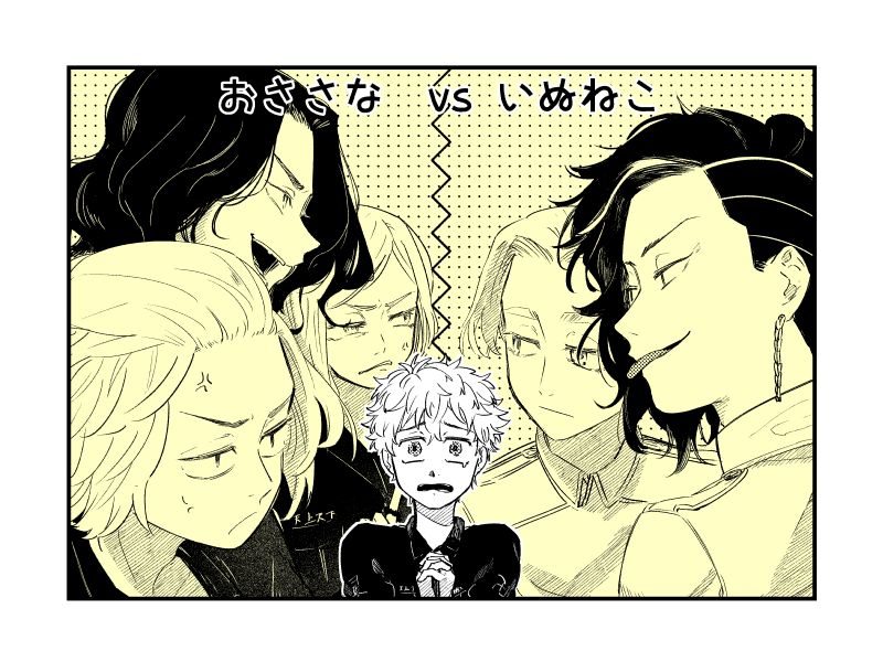 最終軸🎋受け落書き 