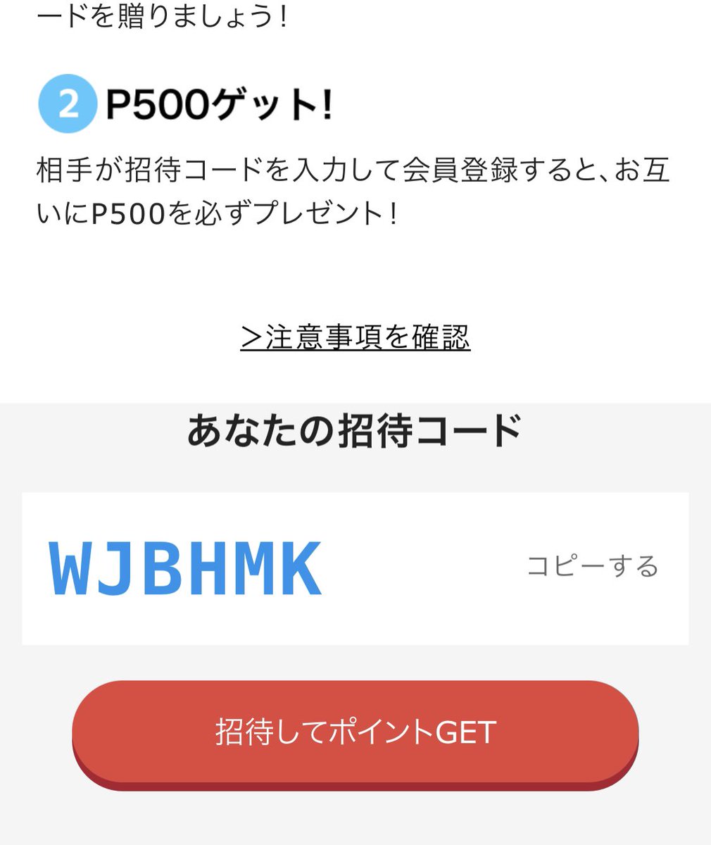a40146986's tweet photo. WJBHMK
メルカリの招待コードです。
お互い500円分もらえるのでよろしくお願いします https://t.co/hA8eyAEFoT