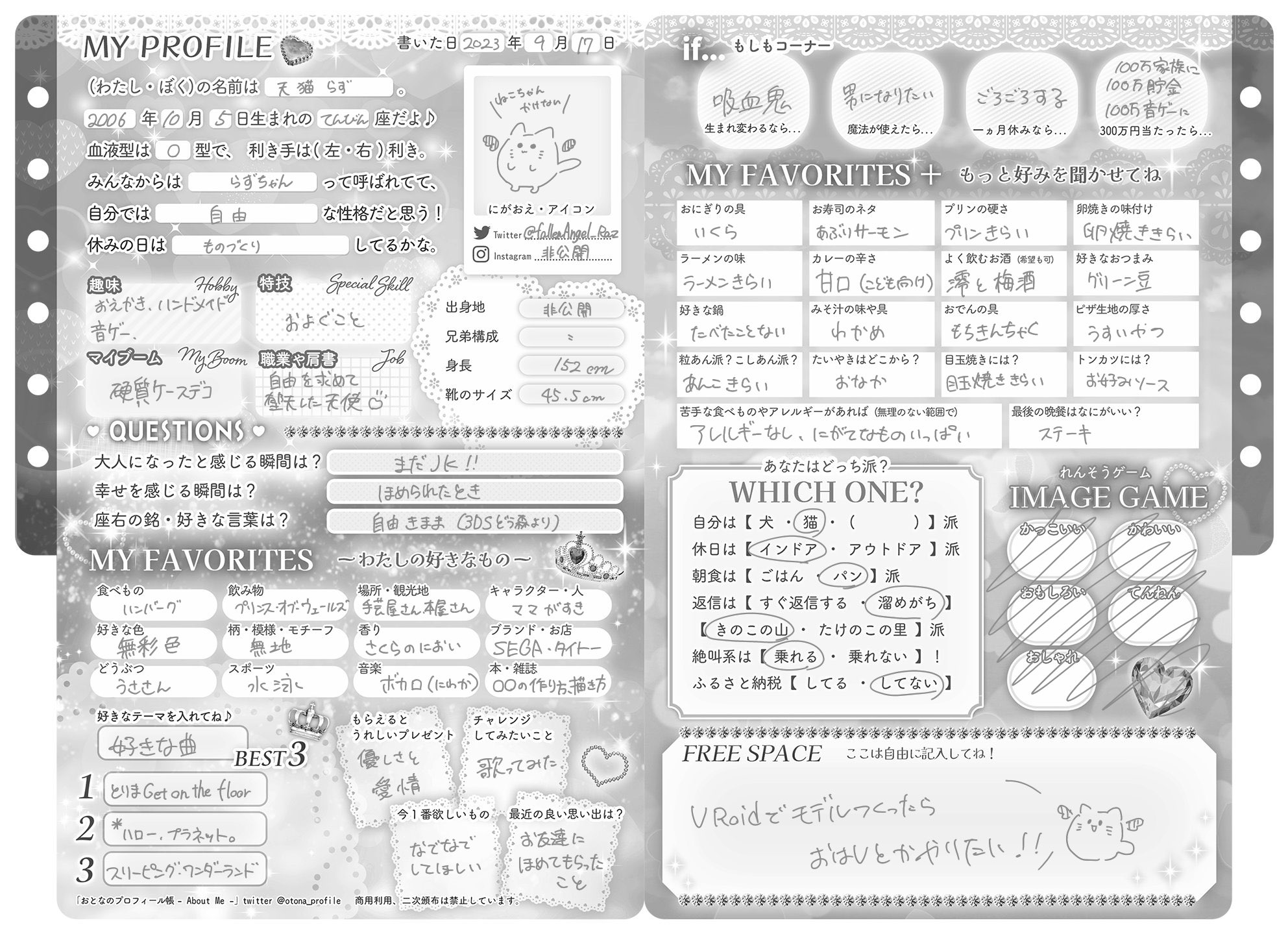 まぁ※プロフお読みください-6 プロフ書いた - Search / X