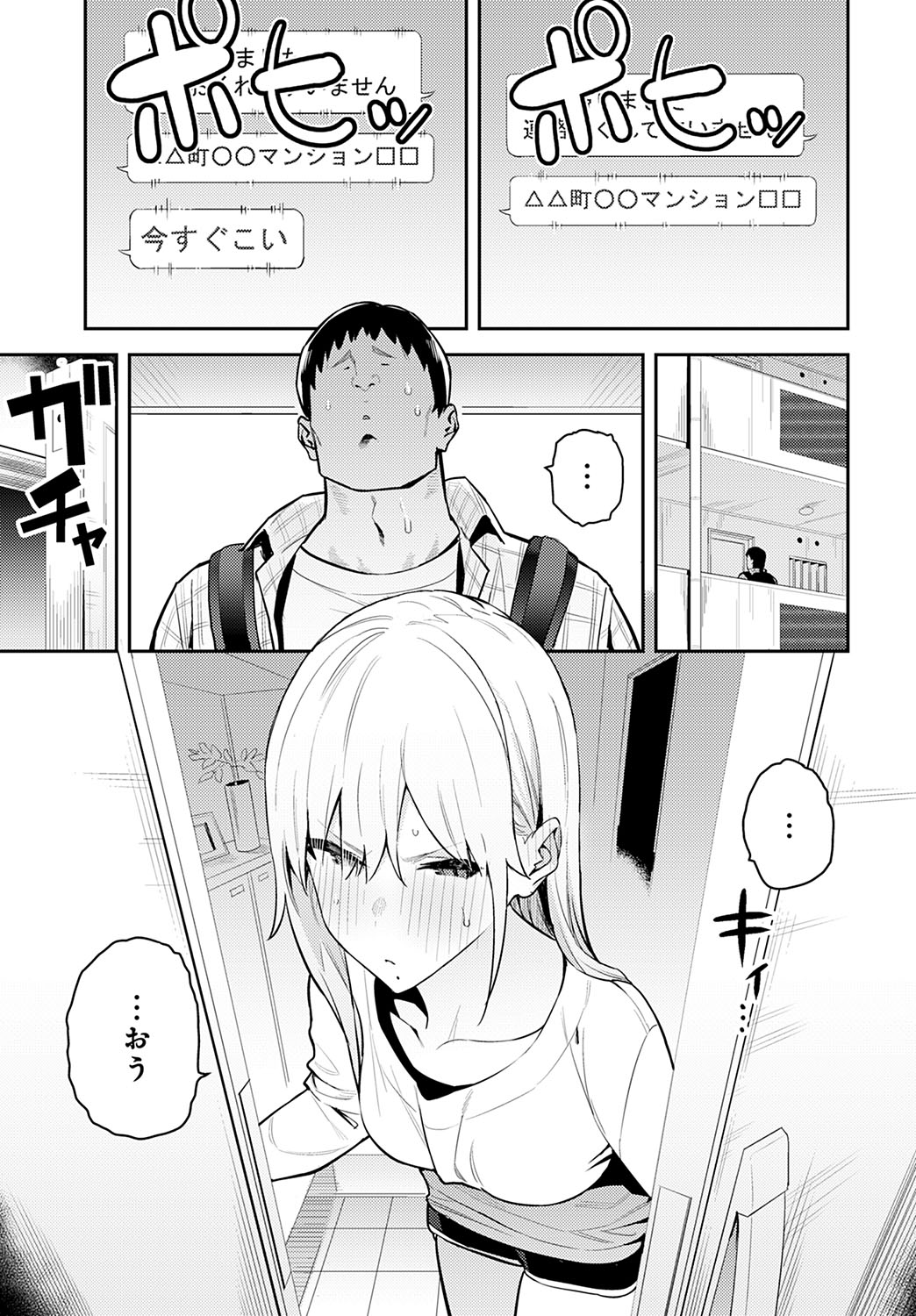 野獣エロ 