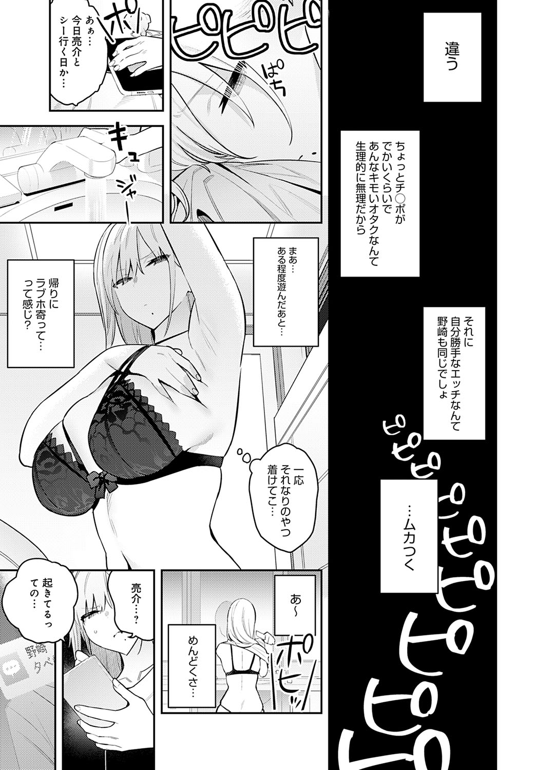 野獣エロ  / X