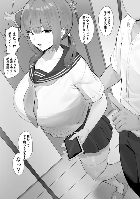 兄のキモい言動に本気でドン引くけどなんだかんだで断らない妹 