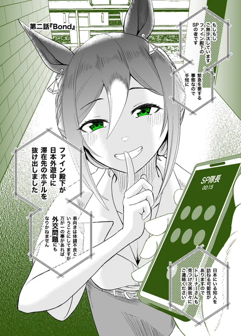 #三連休はフォロワーが増えるらしい
なんかいつの間にか大人ウマ娘の漫画が板についてた人です 