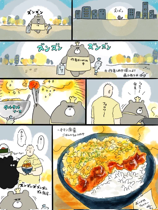 疲れたフォロワー…チキン南蛮をご飯にちょっと乗せたものあげる…👓️ 