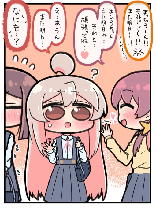 #おにまいお絵描き
#お兄ちゃんはおしまい
もみまひ漫画 10話(1/3) 