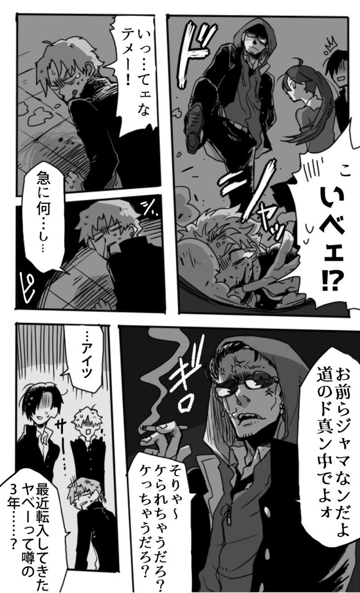 (2/2)非喫煙者なのに滅茶苦茶無茶ぶりされててかわいそう
という過去漫画でした 学園モノ定番の見た目年齢バグってるキャラのやつ 