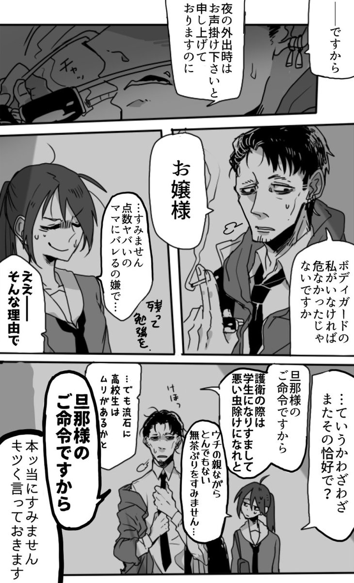 (2/2)非喫煙者なのに滅茶苦茶無茶ぶりされててかわいそう
という過去漫画でした 学園モノ定番の見た目年齢バグってるキャラのやつ 