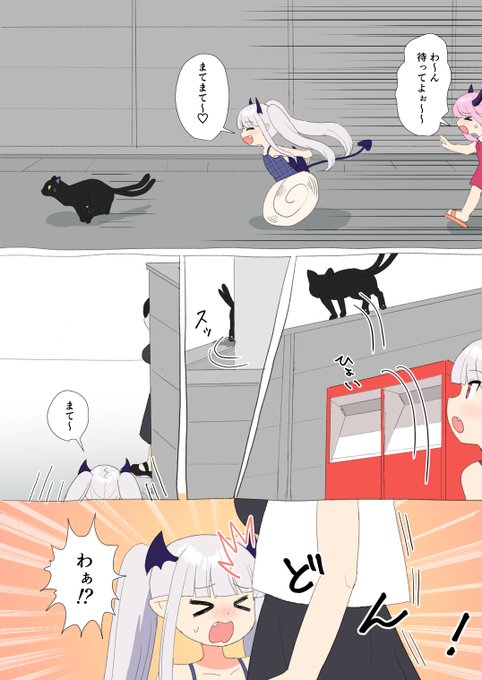 ロリサキュバスちゃんたちが猫を追いかけ回したらしいぞ (2/2) 