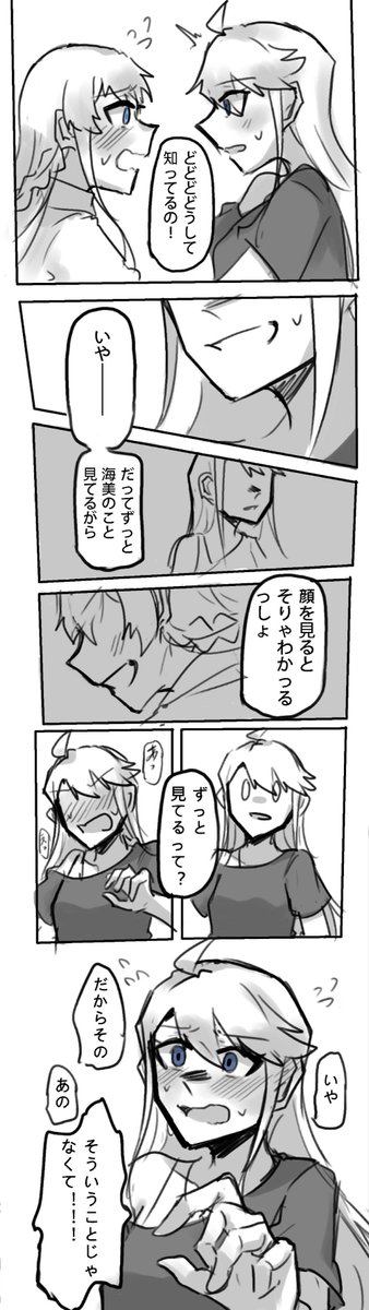 うみめぐ 告白篇
※タップ推奨
#所恵美 #高坂海美 