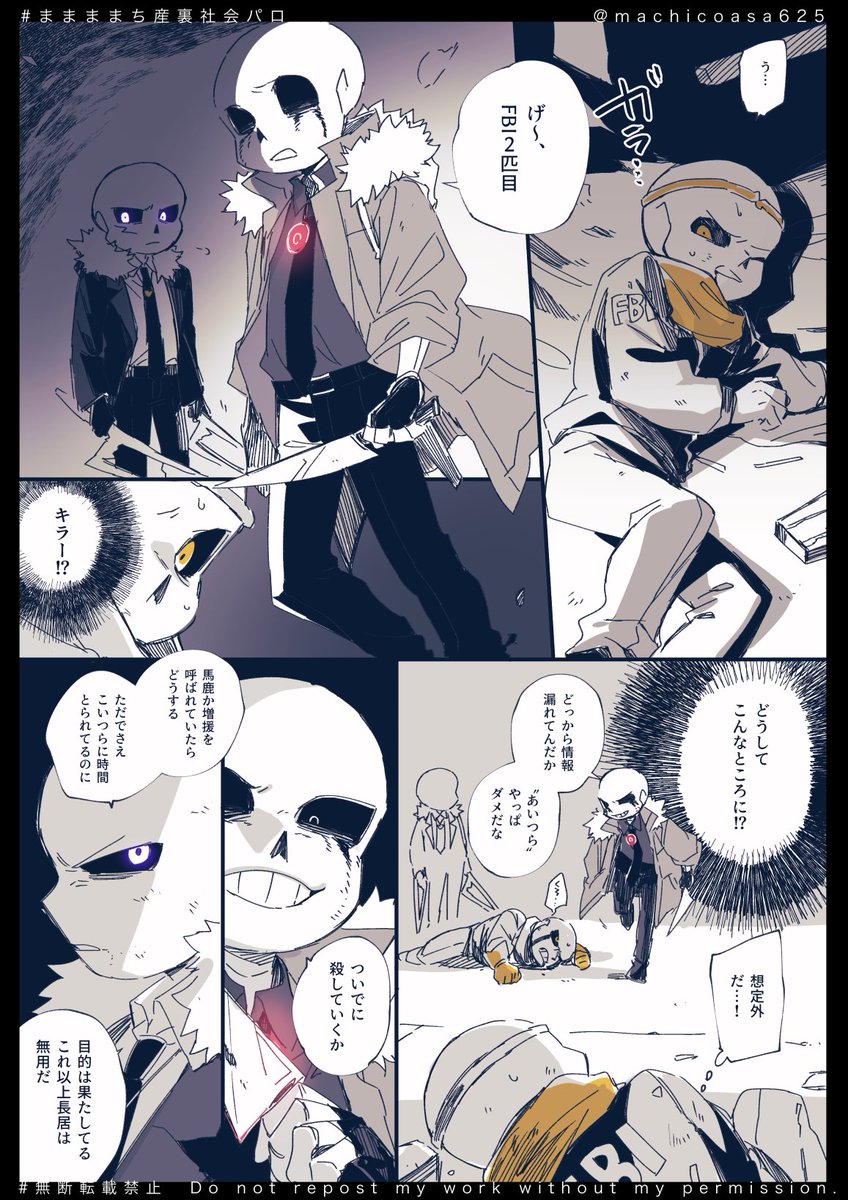 ままままち🍵 on X