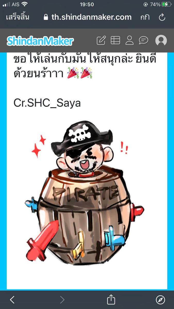 SEIJI_SHC's tweet photo. “โอ้ เข้าใกล้ความเป็นโจรสลัเขึ้นมาหน่อยแล้วสินะ!”

/ดีจัง เก็บไว้เล่นกับเพื่อน ๆ ดีกว่า/ https://t.co/Y1RUu4Bm07