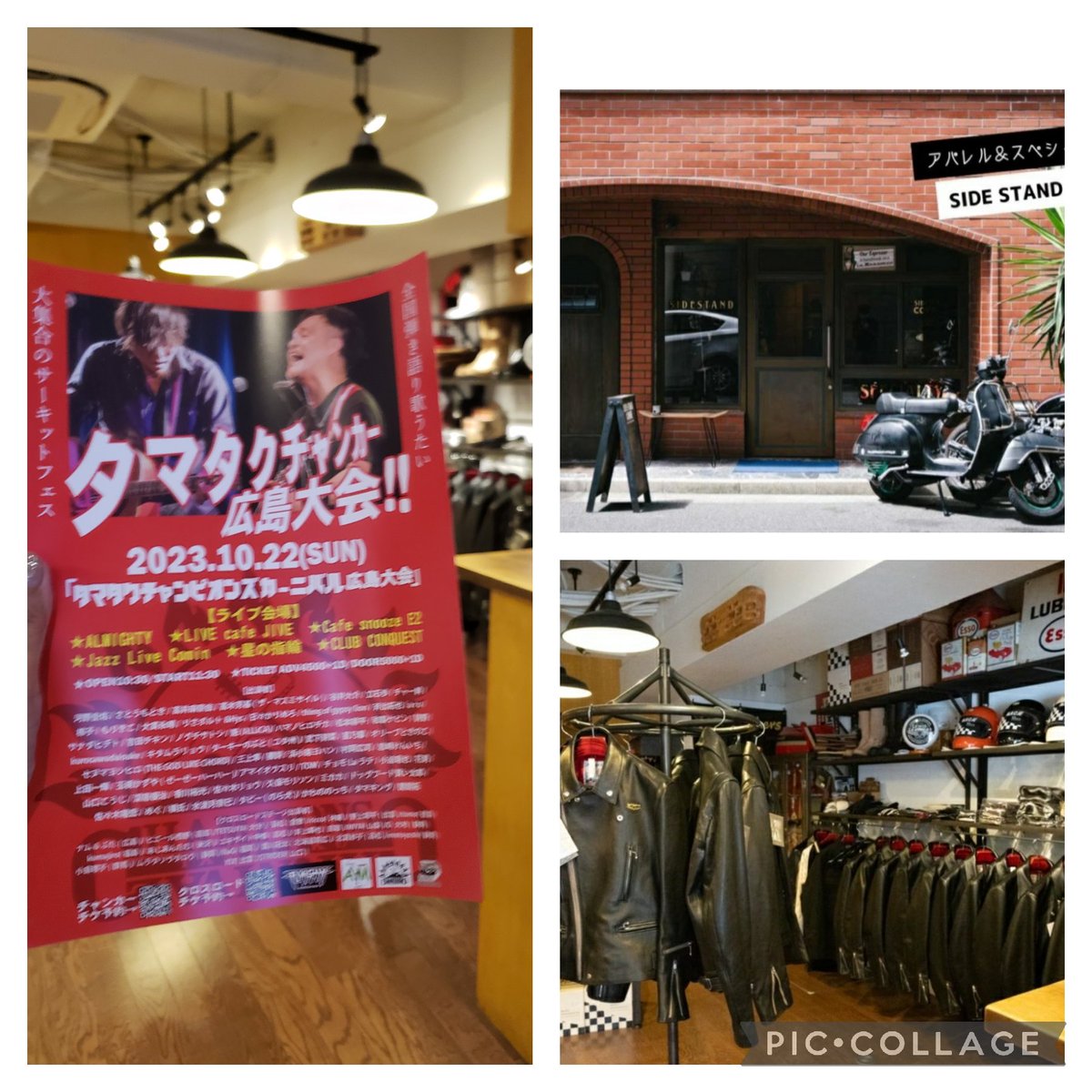 zLU555W90CfPW52's tweet photo. チャンカー広島協力店
フライヤー置かせて頂きました!
#SIDESTANDCOFFEE
バイクアパレル&珈琲SHOP
バイカーさん御用達オシャレなライダースジャケット色々揃ってます。
ショップインショップで
本格的な珈琲☕を
テイクアウトもできるので是非😊
#タマタクチャンカー広島大会
#流川
#広島並木通り https://t.co/hn1dlwoidE