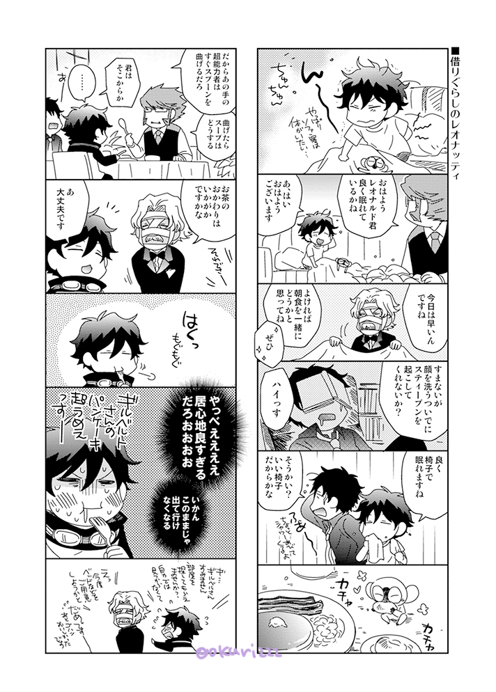 ギルベルトさんのお誕生日という事で多めに出てる所を再掲～!
おめでとうございます! 