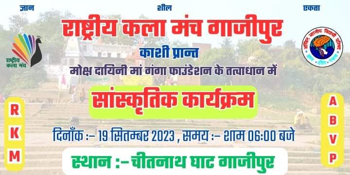 KashiManch's tweet photo. #राष्ट्रीय_कला_मंच_काशी_प्रांत 
#जिला_गाजीपुर
#संस्कृतिक_कार्यक्रम https://t.co/N9btCo0j3Y