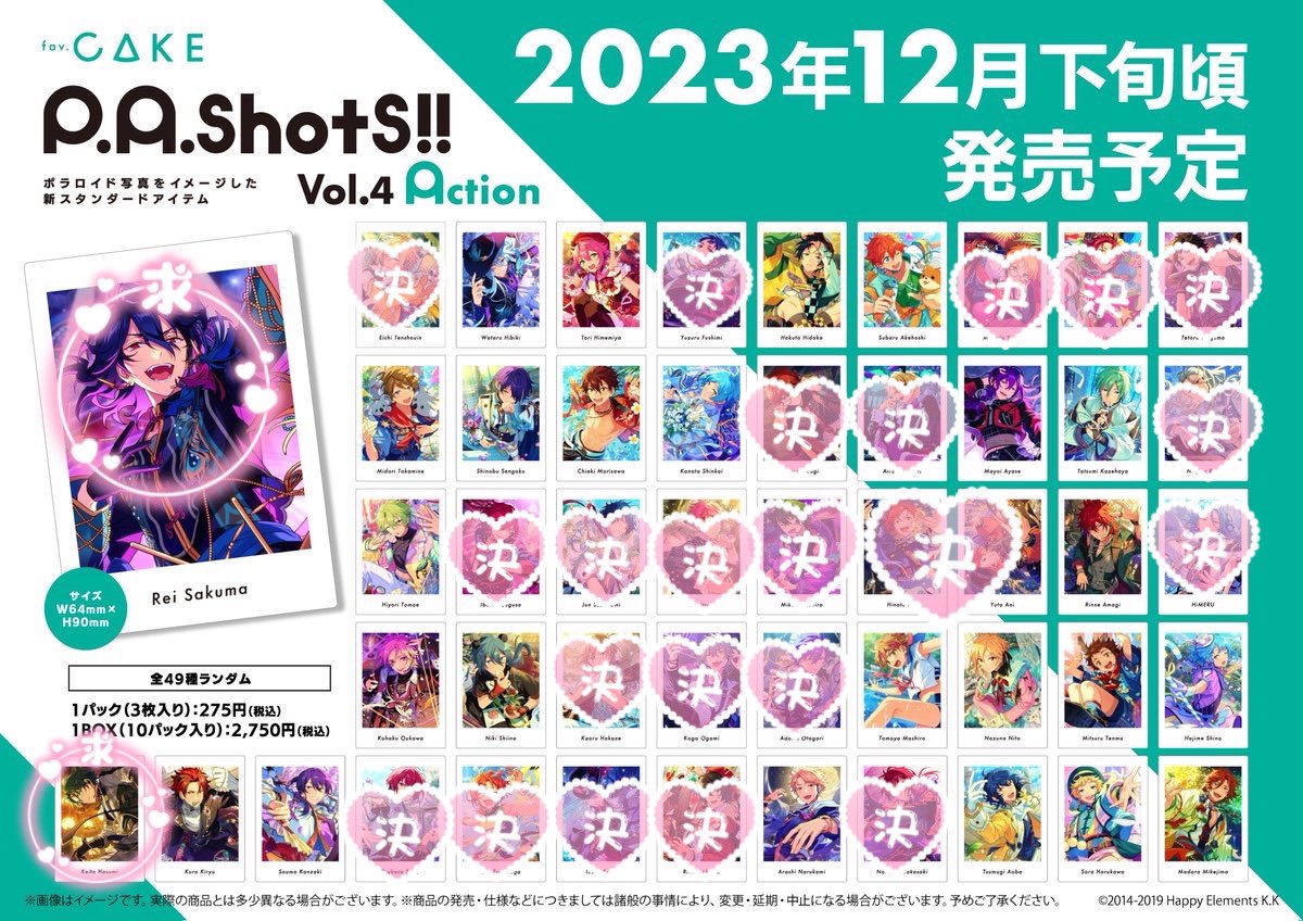 あんスタ 興味深く ぱしゃっつ vol.4 private 天城燐音