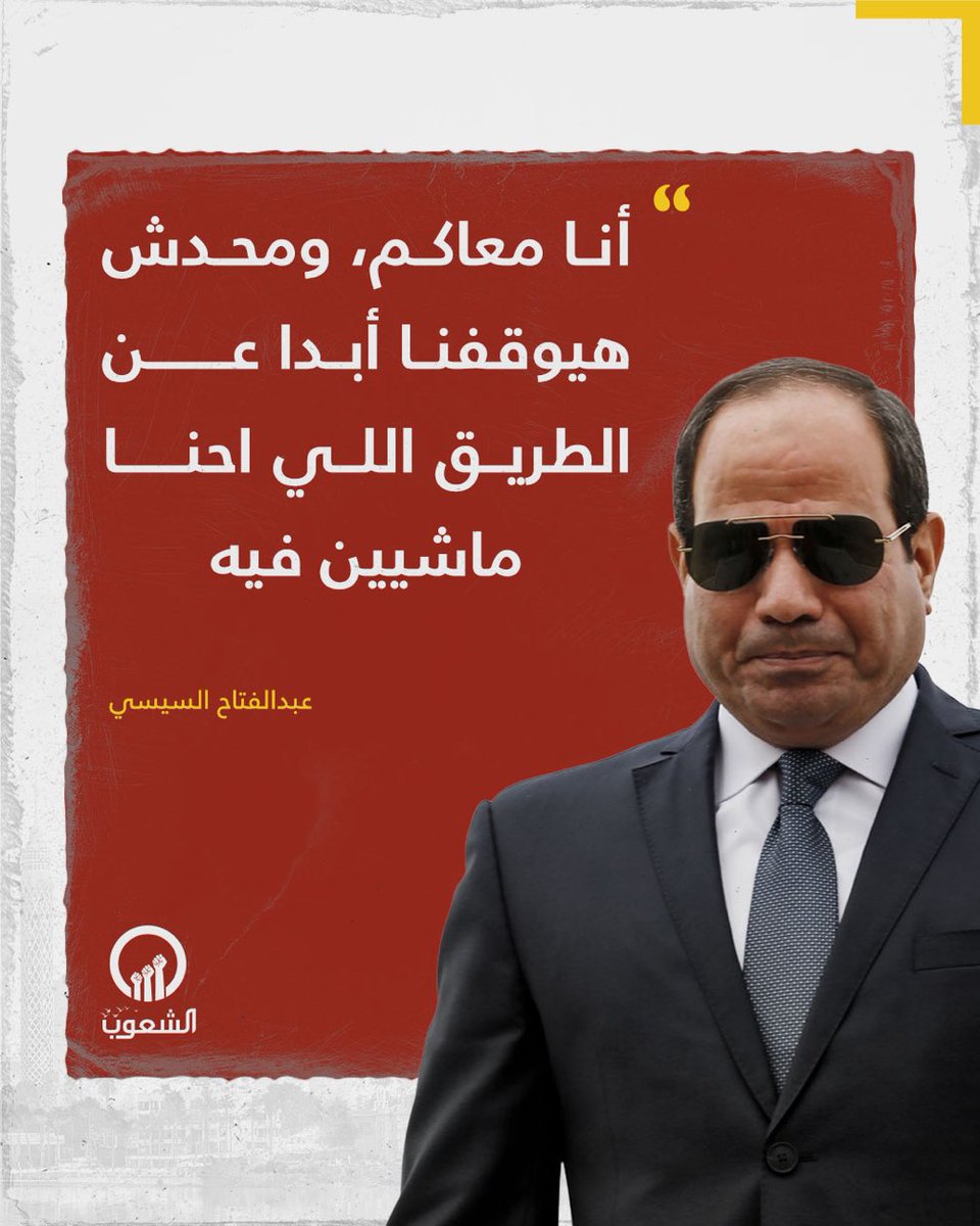 طريق الهزيمة ولمس الاكتاف.
