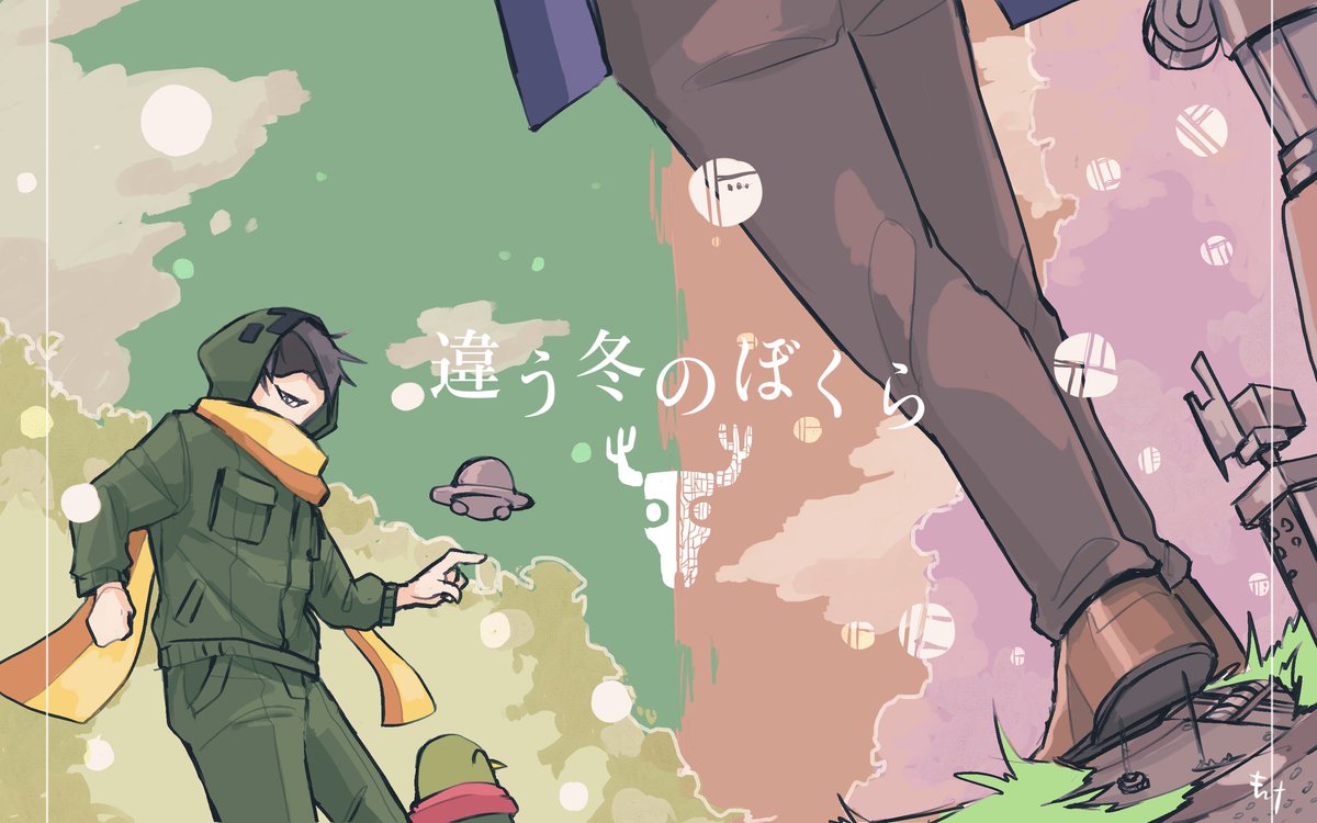 「苦難を乗り越えていくぜ! 」|もっけのイラスト