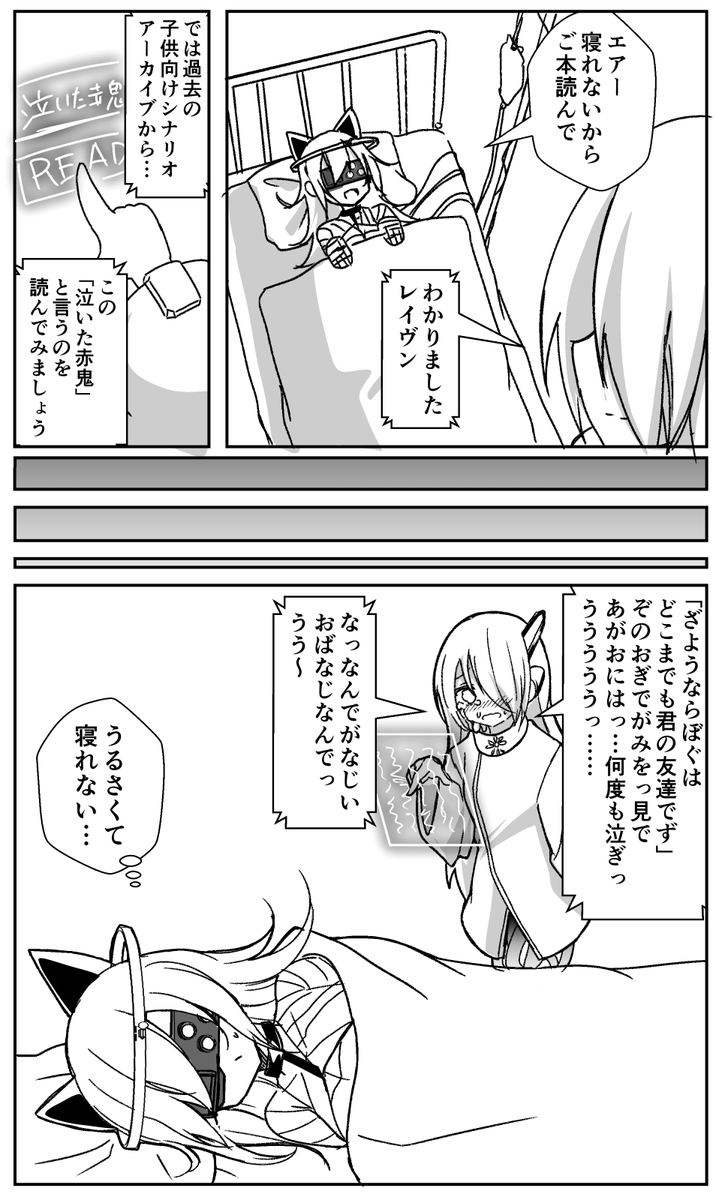 だけん621(♀)とエアの寝る前の読み聞かせ 