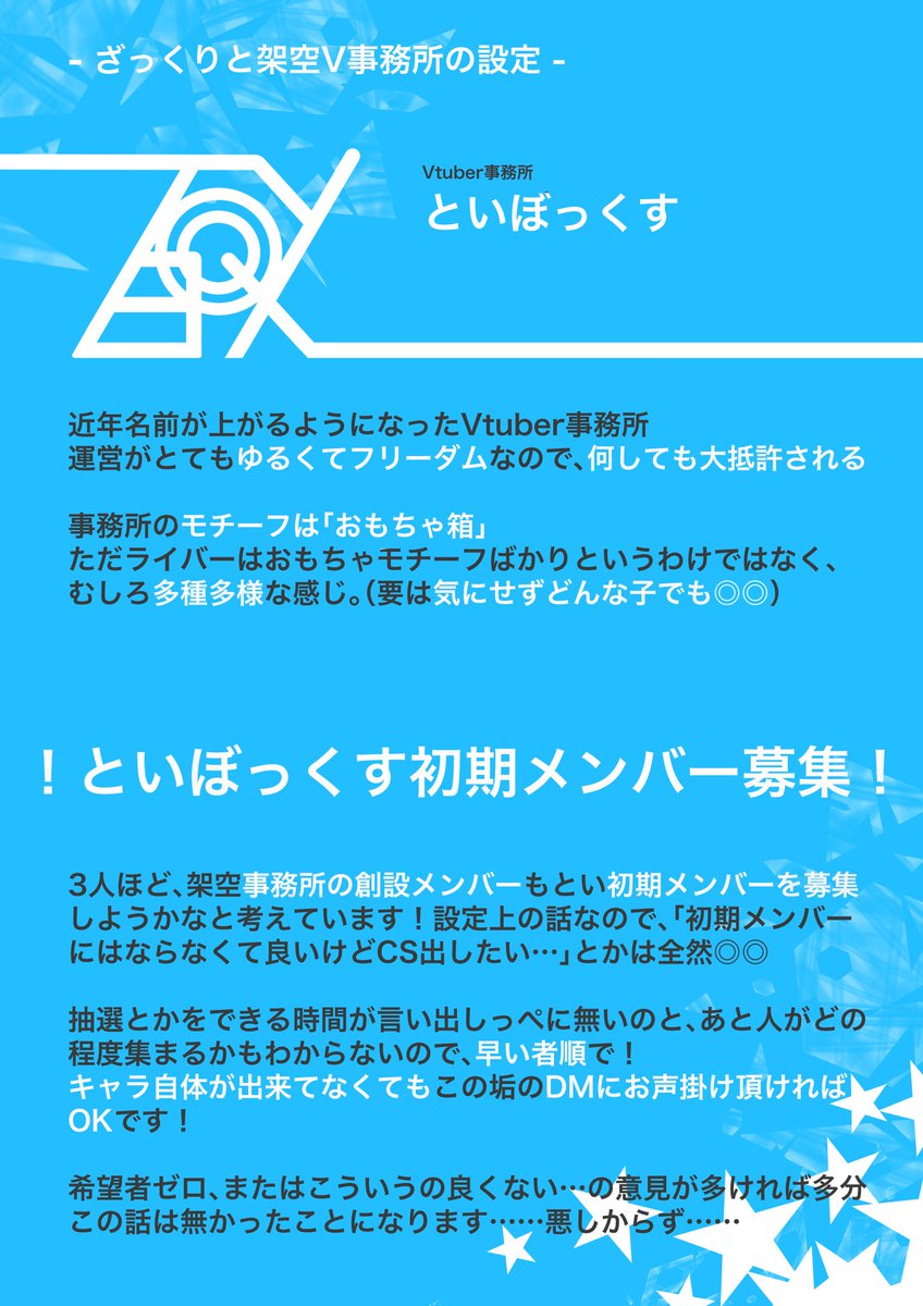 v_toybox's tweet photo. 概要・参加者募集 https://t.co/EWwPsxHGir