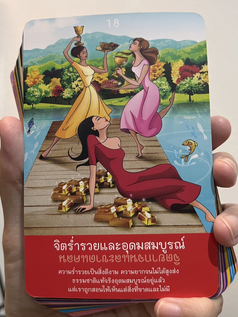 ดูดวง : Horo 4 you tweet media