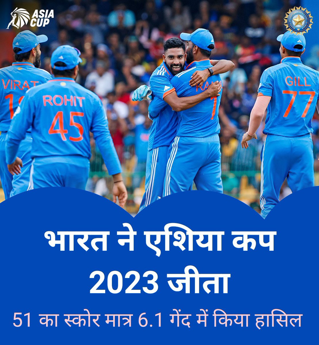 ManojKrSahu2's tweet photo. बहुत-बहुत बधाई एशिया कप आठवीं बार जीतने के लिए। https://t.co/GL649xml1J