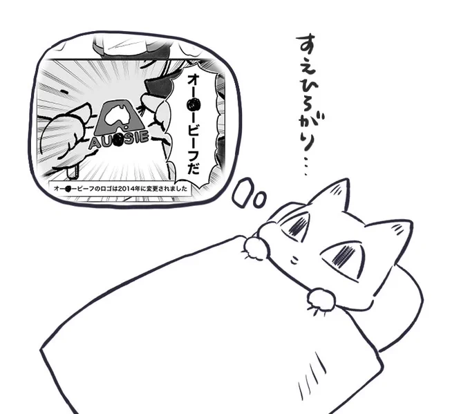 明日のために早く寝ます!目覚ましのスヌーズ6回くらいセットしたから大丈夫! 