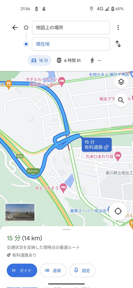 Googleマップ、やべぇ案内してて草。

（グルっとUターンして行くところは、インター内の誤進入車退出路みたいです。）

 #Google  #map   #地図   #香川  #坂出市