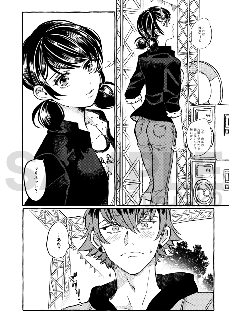 ルカ×マリネット（ルカマリ）新刊サンプル② | もぐひこ2/14天行:い11