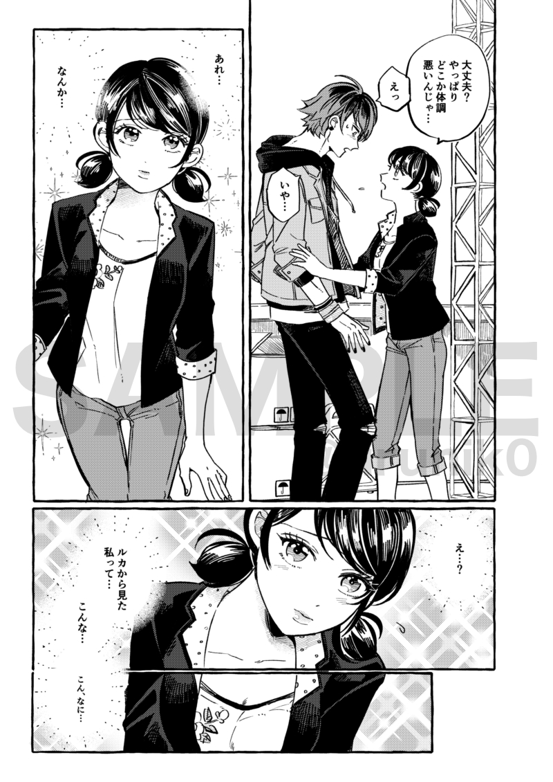 ルカ×マリネット（ルカマリ）新刊サンプル② | もぐひこ1/25西3A14ab