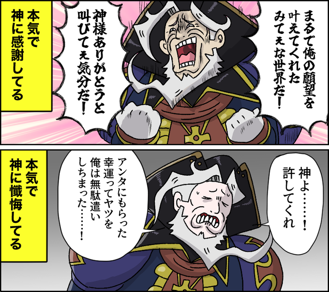 レジライのここ好き部 ドゥビドゥバ さんのマンガ ツイコミ(仮)