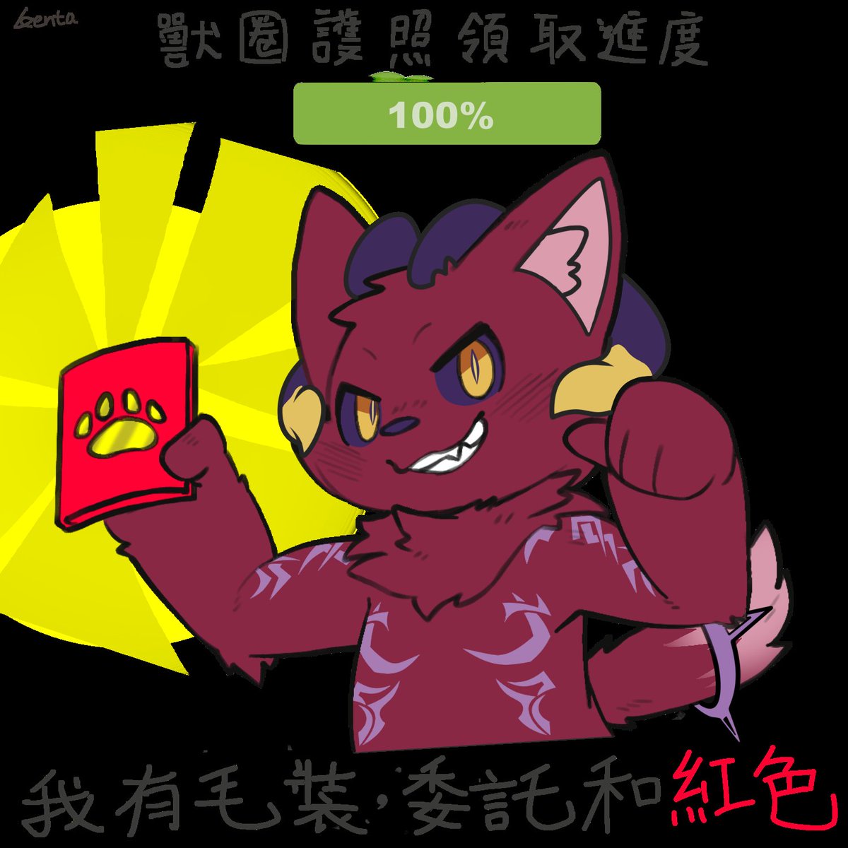 獸國護照。啟動！
🖌️: <a href="/Nurfa_Smilodon/">Nurfa_Smilodon</a>