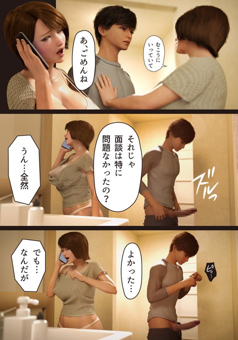 背後の異変に気づかないお母さん 