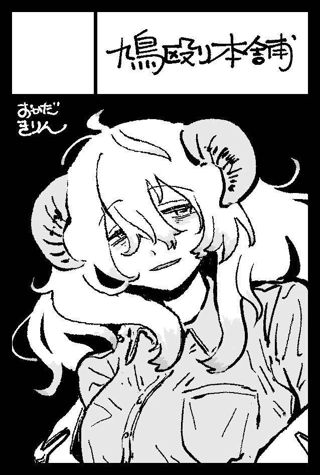 2023年12月3日に東京ビッグサイト西1・2・3・4ホールで開催予定のイベント「COMITIA146」へサークル「鳩殴り本舗」で申し込みました。