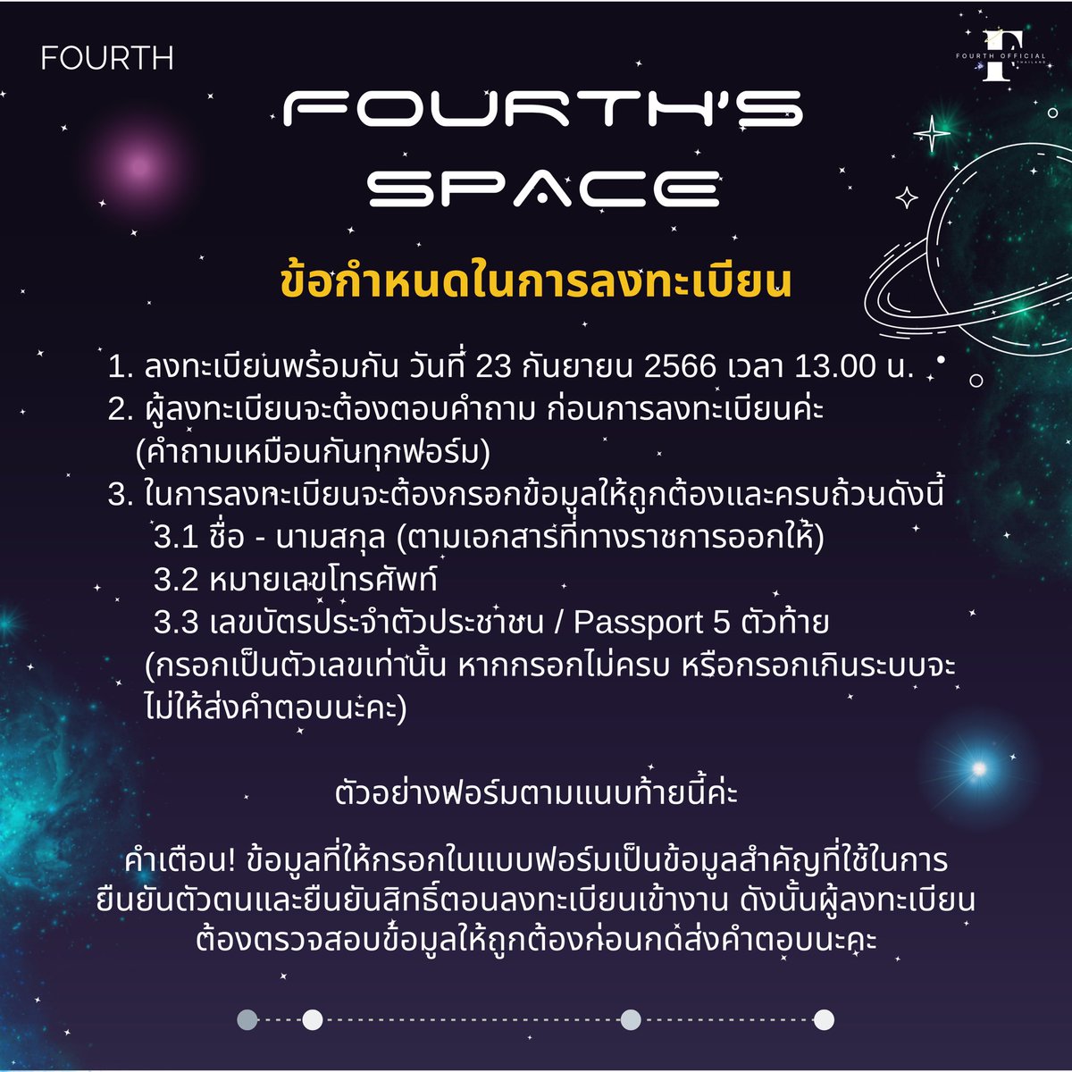 FourthOfficiall's tweet photo. “𝙍𝙀𝙂𝙄𝙎𝙏𝙀𝙍’𝙎 𝘾𝙊𝙉𝘿𝙄𝙏𝙄𝙊𝙉𝙎”
“ข้อกำหนดในการลงทะเบียน”
.
.
.
#MyFourthShineNineteen 
#Fourthnattawat  #โฟร์ทณัฐวรรธน์ https://t.co/VlA3nkFtuR