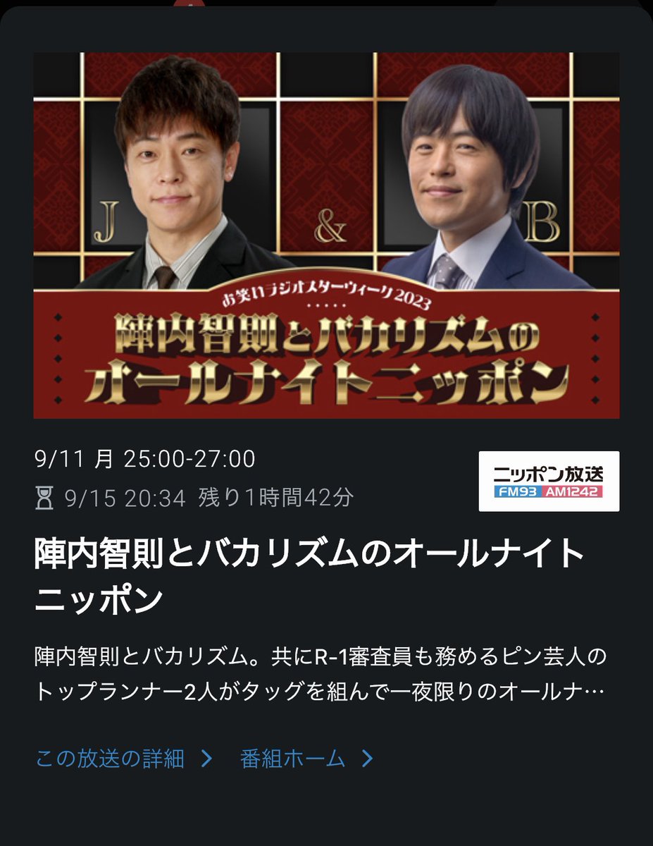mo_kume_'s tweet image. #ANNお笑いウィーク