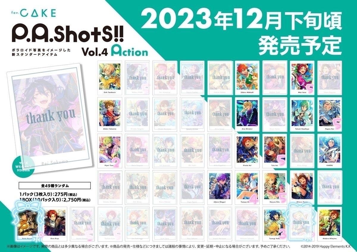 【交換】あんスタ ぱしゃっつ vol.4 action 10box 予約予定

譲 英智,スバル,真緒,翠,藍良,巽,凪砂,日和,ひなた,ゆうた,HiMERU,アドニス,友也,なずな,光,紅郎,つむぎ,斑

求 敬人