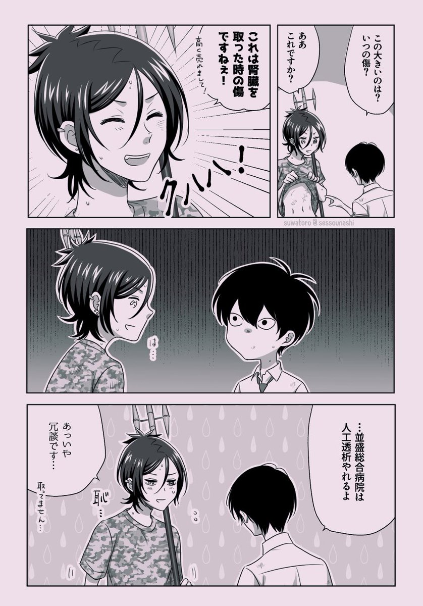 骸くんこういう冗談好きそう(骸くんの服の下にはデカめの傷跡が残っているという設定のお話です) 