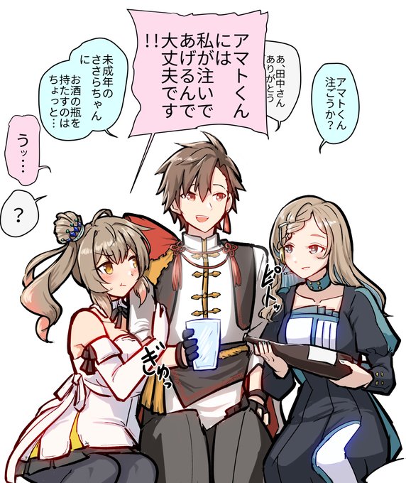 タカささと田中さん 