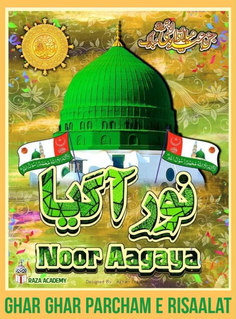 razaacademyho's tweet photo. Aashiqaan e Rasool ﷺ  Ko Maahe Eid e Milaadun Nabi ﷺ Mubarak!!!

12 Rabiul Awwal Shareef ko Ghar Ghar mein Parcham e Risaalat lagaya jaaye
Raza Academy ki appeal

#GharGharParchameRisaalat
#RazaAcademy https://t.co/ohOTYO2Wbr
