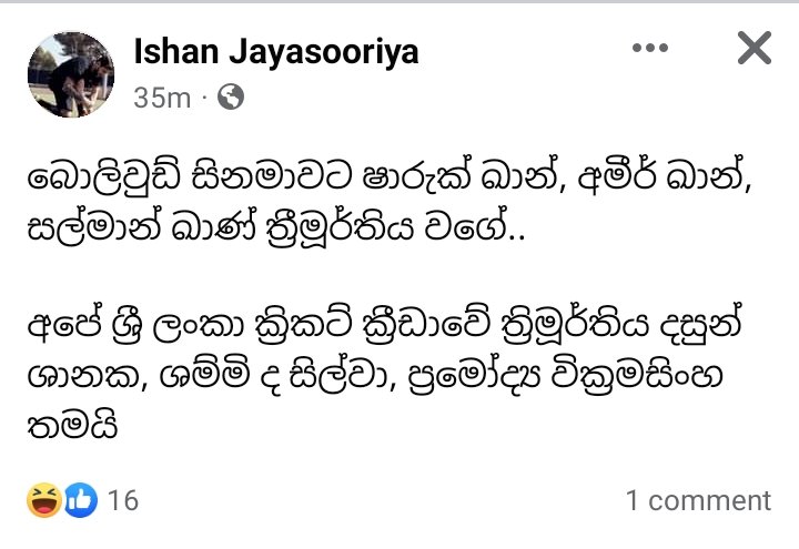 PrageethE66's tweet photo. බොරදියේ මාළු බාන කැම්පේන් කාරයො එක්ක මොන වර්ල්ඩ්කප් ද මනුස්සයෝ..... https://t.co/tiacRWWxTC