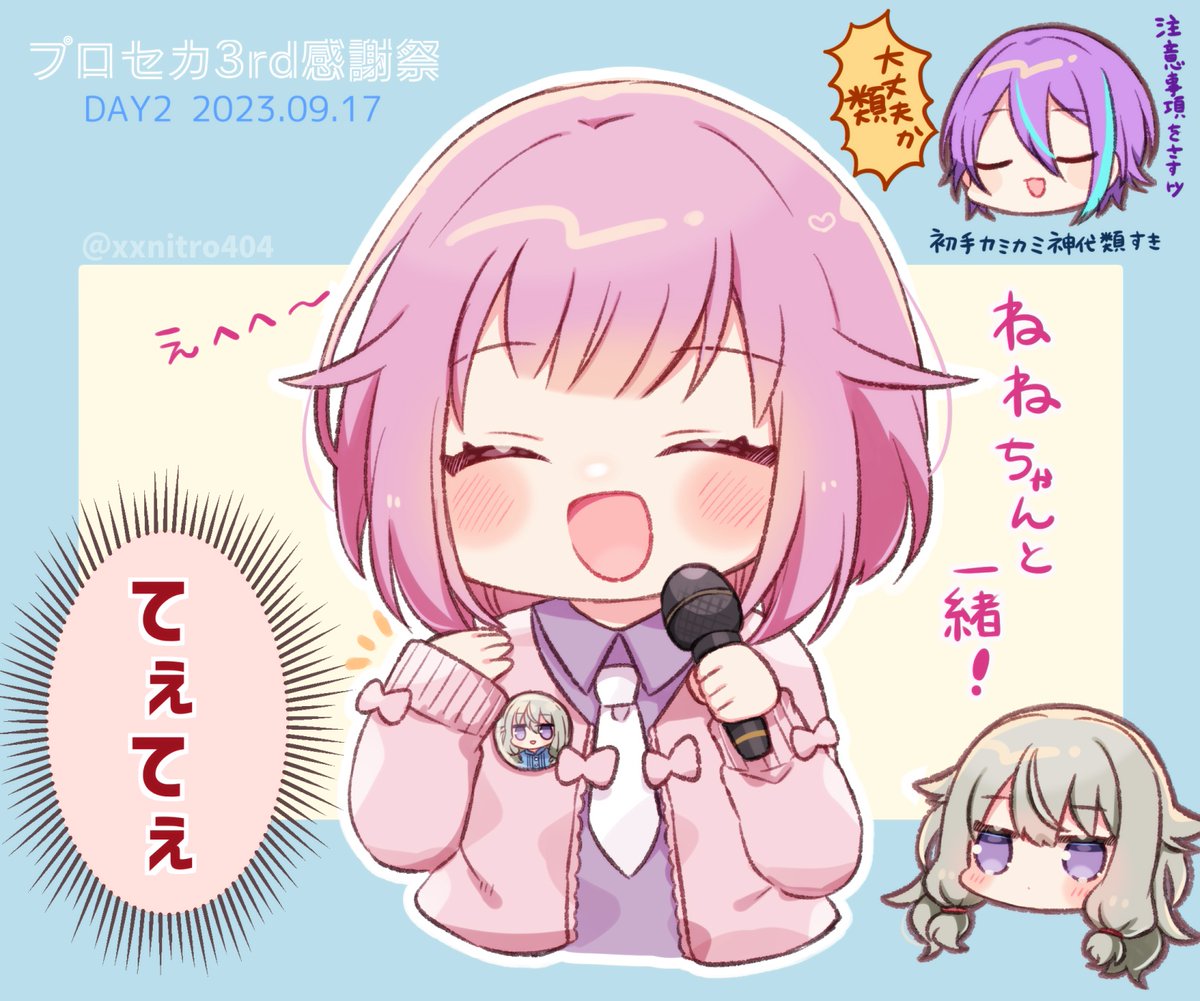 寧々ちゃん缶バッチを付けたひなちゃんてぇてぇすぎました😭一緒だね