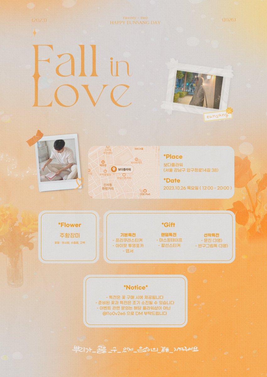 ✿ܓ
            · 𓆇 ₊ 𓂃 ⊹  * 𝐹𝑎𝑙𝑙 𝑖𝑛 𝑙𝑜𝑣𝑒  ⁎ ˚ 𓄼 ·

𝟤𝟢𝟤𝟥 𝖤𝖴𝖭𝖲𝖠𝖭𝖦 𝖻𝗂𝗋𝗍𝗁𝖽𝖺𝗒 𝖿𝗅𝗈𝗐𝖾𝗋 𝗌𝗁𝗈𝗉 𝖾𝗏𝖾𝗇𝗍

소중한 은상이의 22번째 생일을 맞아
생일 당일 플라워샵 이벤트를 진행합니다 

𓍯   𝟤𝟥. 𝟣𝟢.  𝟤𝟨  𝖳𝗁𝗎
𓍯   𝐵𝑜𝑑𝑎 𝑓𝑙𝑜𝑤𝑒𝑟