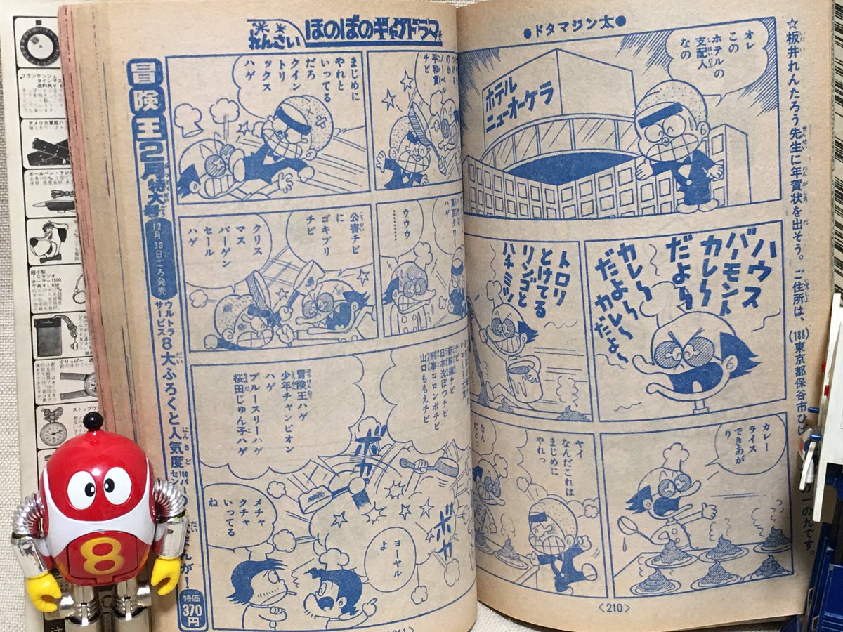 名作 より。 ものすごく を感じさせるお見開き😄 | yoichi iwasa 名作 より。 ものすごく を感じさせるお見開き😄 | yoichi iwasa