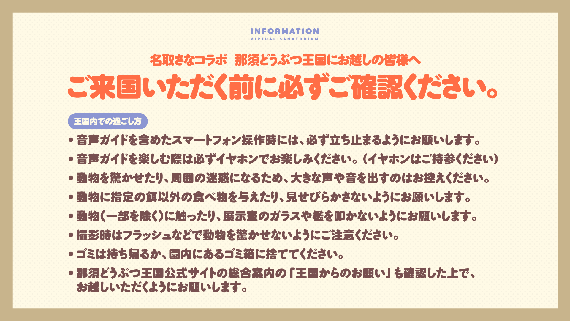 さなのばくたん。INFORMATION on X: 