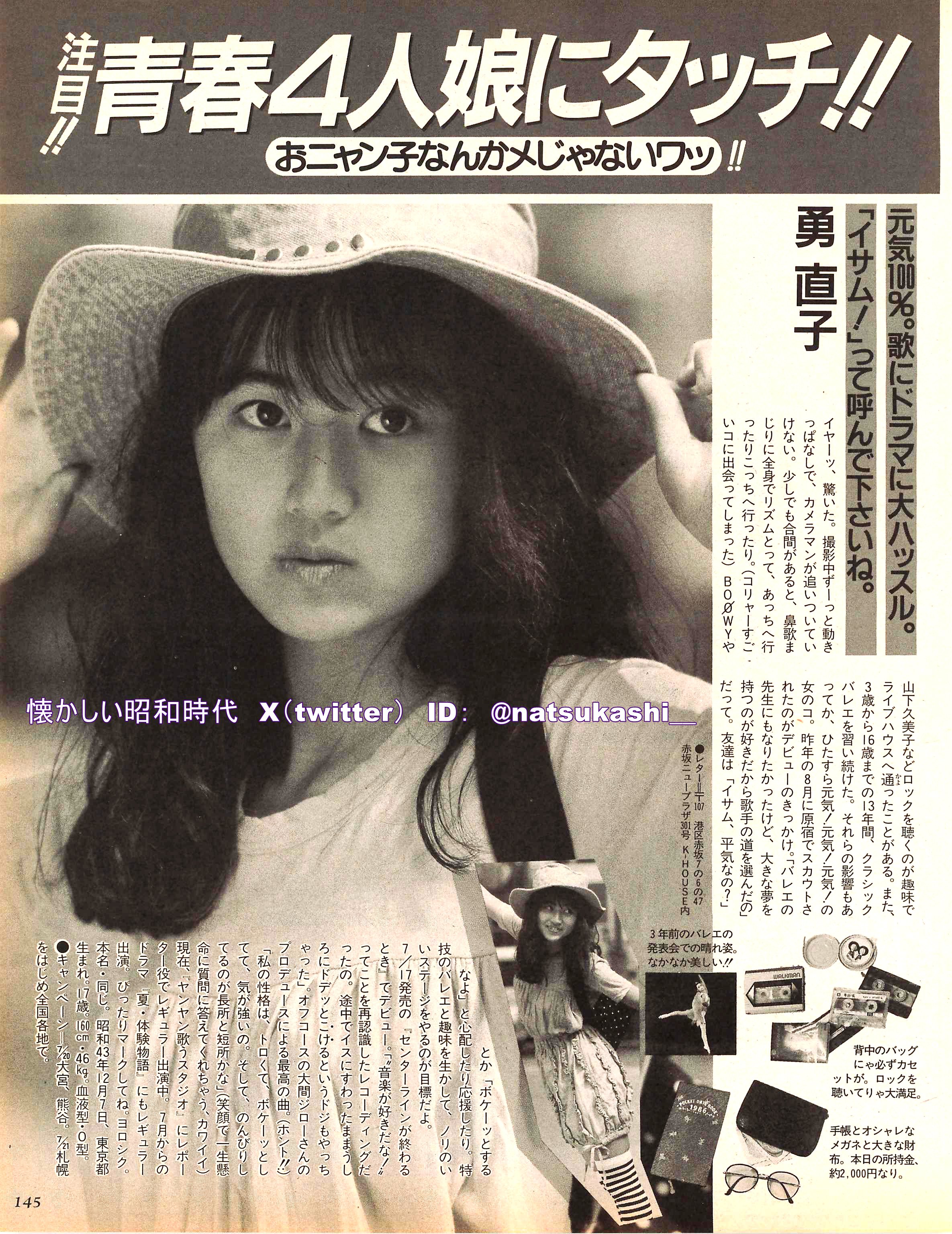 懐かしい昭和時代（女性） on X: 